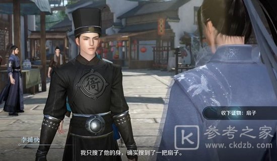 逆水寒手游扇底案通关攻略