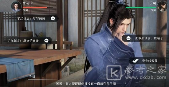 逆水寒手游扇底案通关攻略