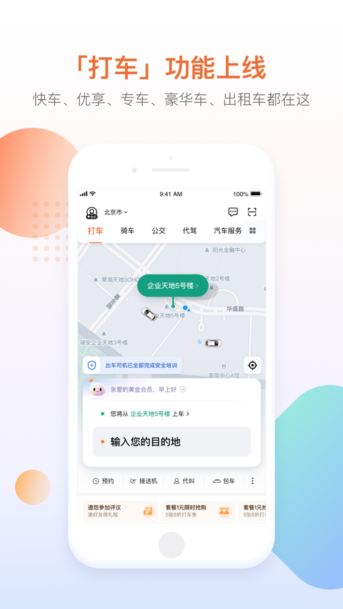 滴滴司机部落禁止登录怎么回事 滴滴司机部落在哪个界面找