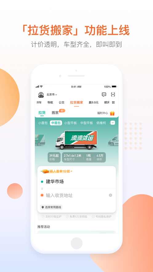 滴滴司机部落禁止登录怎么回事 滴滴司机部落在哪个界面找