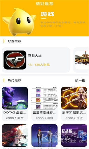 八方gm盒子激活码怎么获得 八方gm盒子下载不了怎么回事