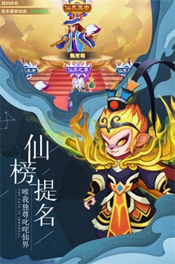 缘来是仙截图