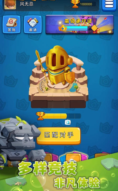 合成与冲突截图