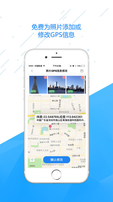 相册飞船截图