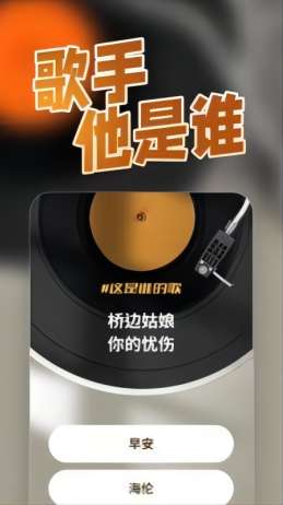 猜歌我在行截图