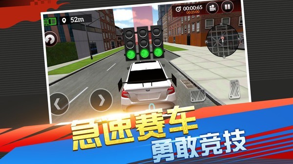 真实超凡赛车截图