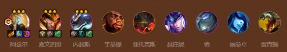 金铲铲之战恕瑞玛九五阵容玩法攻略