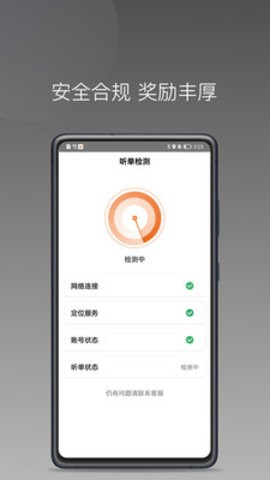 安渝出行司机端截图
