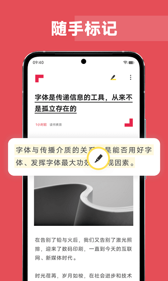 原子笔记app