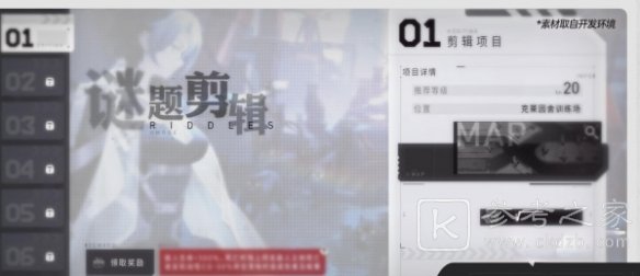 环行旅舍谜题剪辑玩法攻略