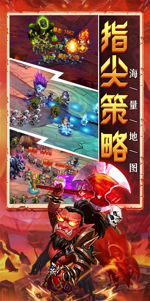 部落联盟截图