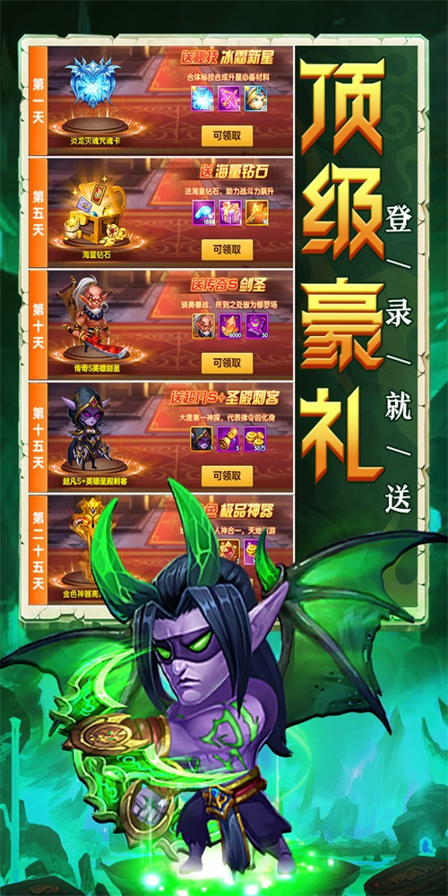 部落联盟截图