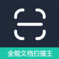 全能文档扫描王手游app logo