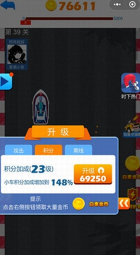 疯狂爆车王截图