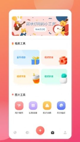 相册本截图