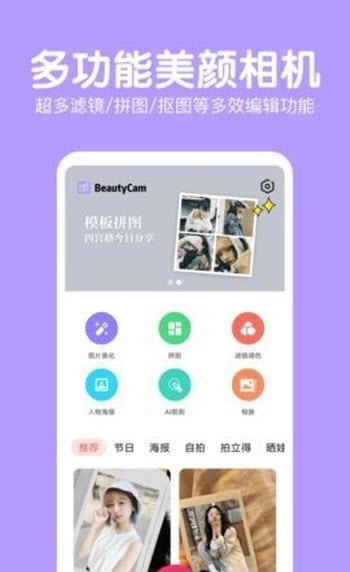 素颜原生相机截图