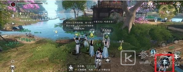 逆水寒手游萝卜蹲在哪玩 萝卜蹲位置介绍[多图]图片4