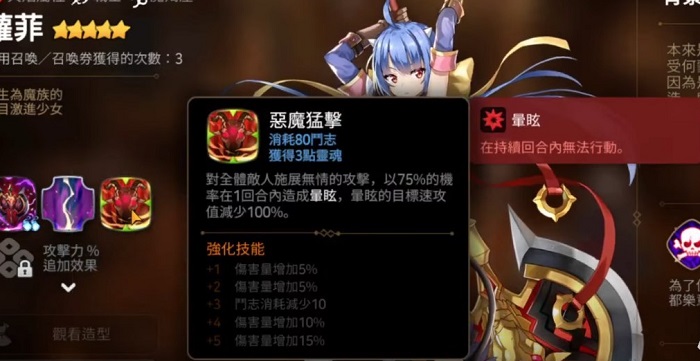 第七史诗末日萝菲装备选择哪个好 末日萝菲装备选择搭配推荐