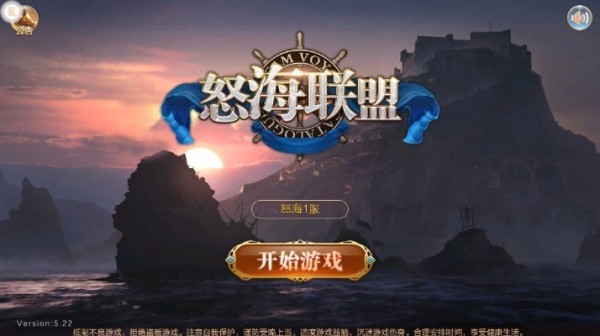 怒海联盟截图