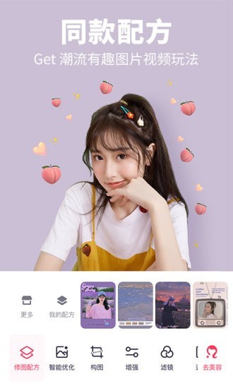 全民美图截图