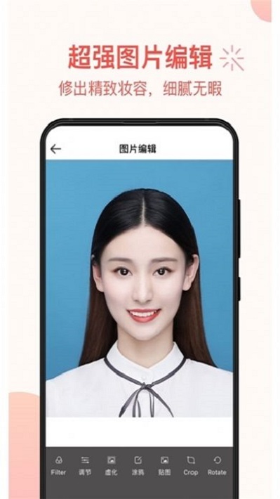 西瓜证件照截图