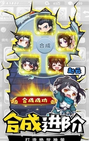 桃园小军团截图