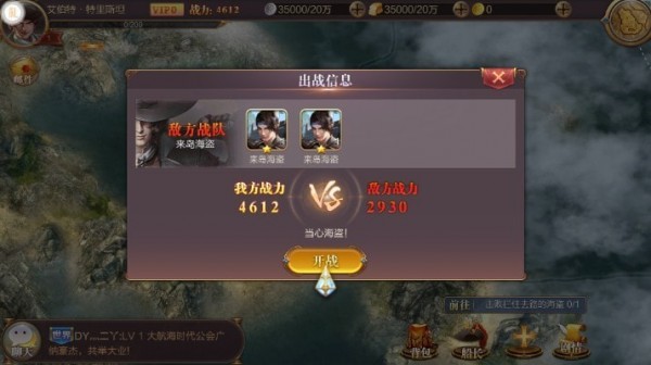怒海联盟截图