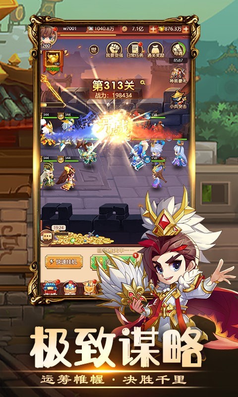 三国小主公截图