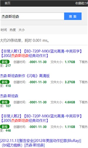 磁力吧bt磁力截图