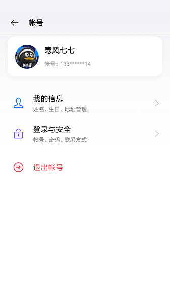 oppo移动服务截图
