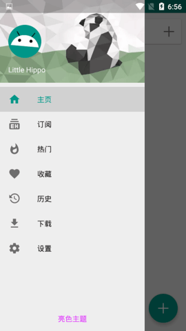 ehviewer白色版本截图