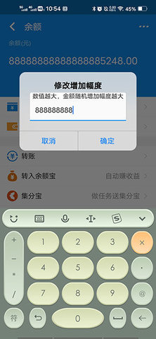 支付宝余额生成器截图