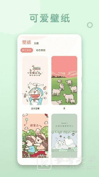 爱酱免会员版截图