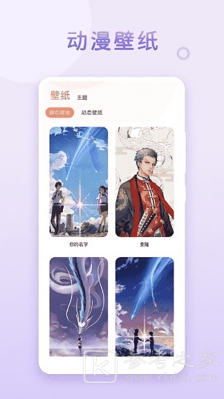 爱酱免会员版截图