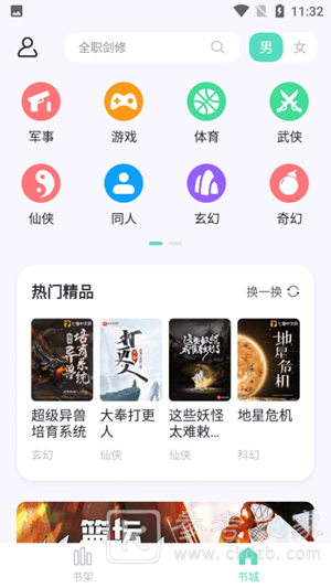 荧光阅读app如何选择护眼模式 荧光阅读需要会员不