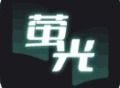 荧光阅读app如何选择护眼模式 荧光阅读需要会员不