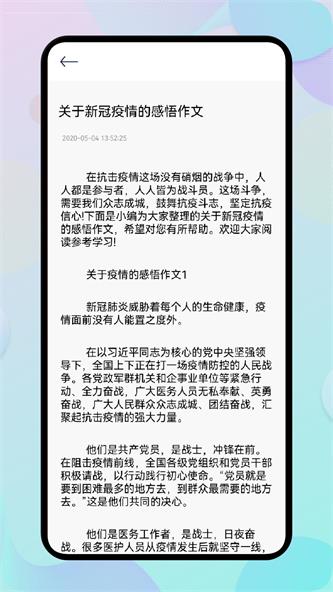 开源阅读馆截图