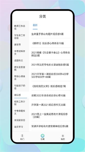 开源阅读馆截图