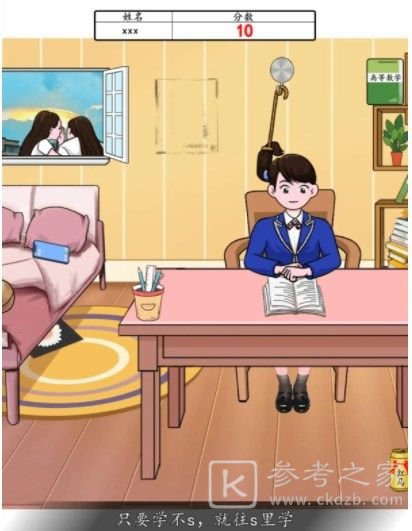 汉字找茬王大学生的期末攻略 帮大学生期末备考图文通关解析[多图]图片4