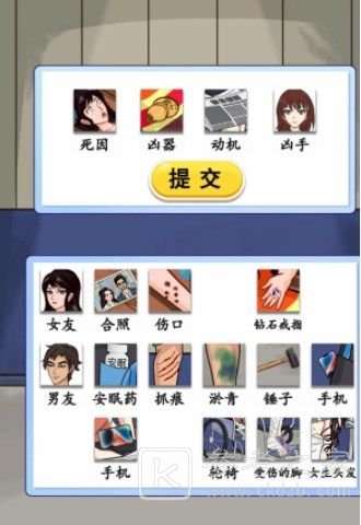 汉字找茬王豪华游轮案攻略 豪华游轮案还原场景找到真相答案分享[多图]图片6