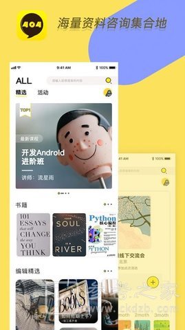 404软件有哪些优势 404软件好用吗