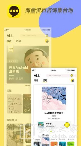 404软件有哪些优势 404软件好用吗