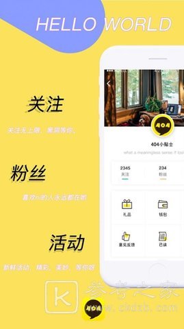 404软件有哪些优势 404软件好用吗