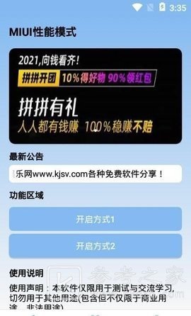 手机性能模式软件有什么用 手机性能模式软件在哪下载