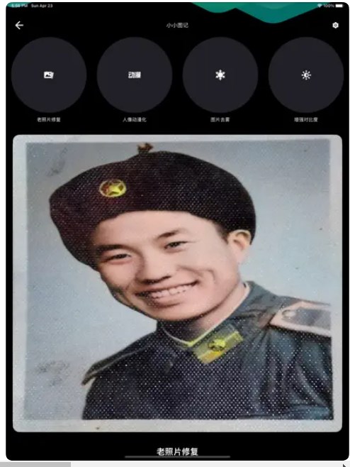 小萌图记截图