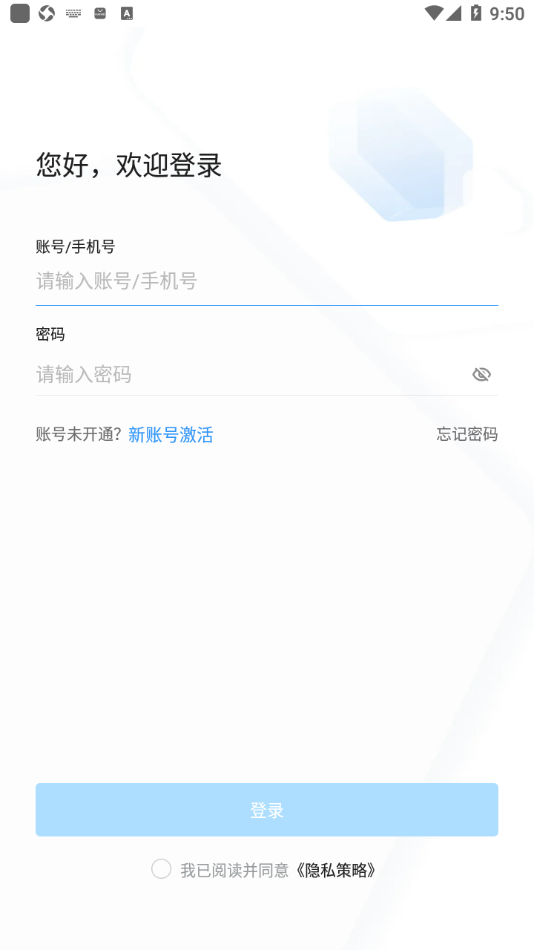 海政通最新版