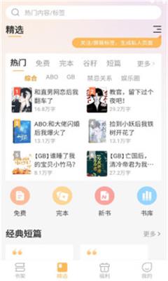 甜桃小说截图