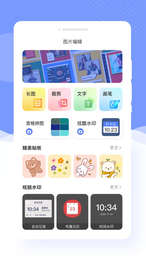 此刻美拍相机截图
