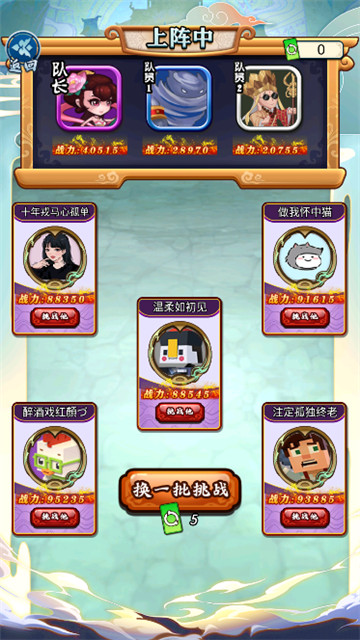 神仙模拟器截图