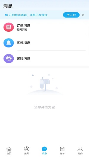 艺点用户端截图